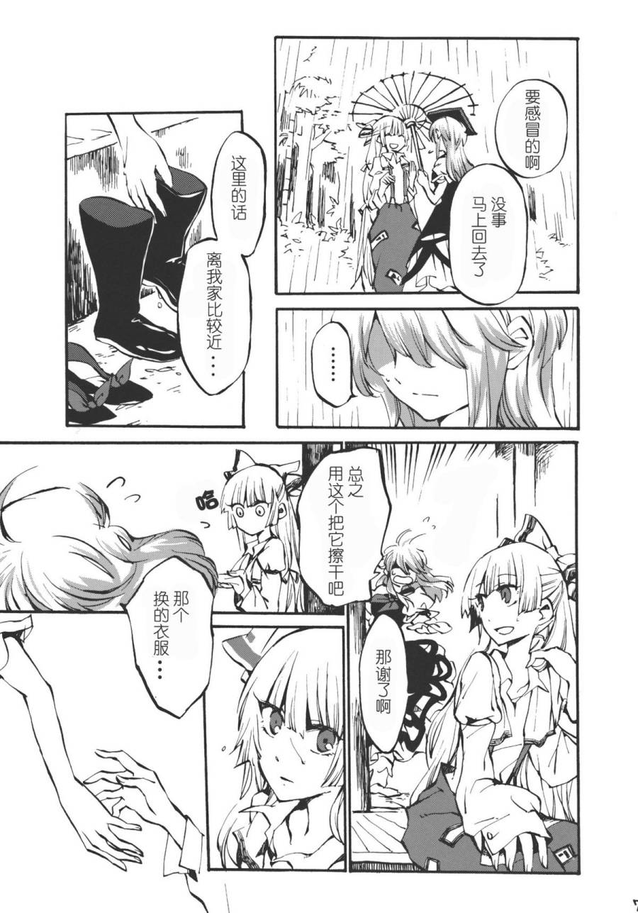 东方同人漫画韩漫全集-交响的忧伤时间无删减无遮挡章节图片 
