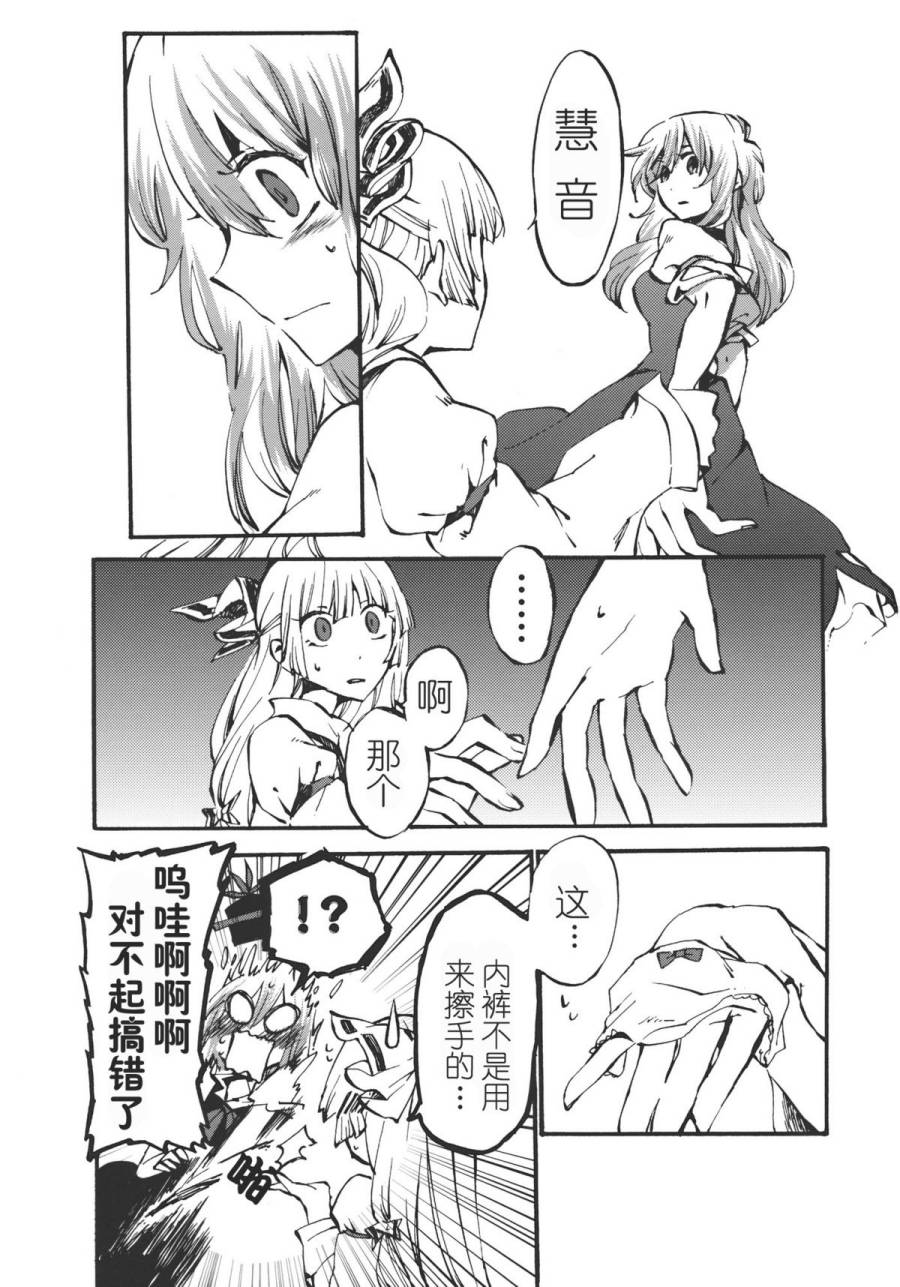 东方同人漫画韩漫全集-交响的忧伤时间无删减无遮挡章节图片 