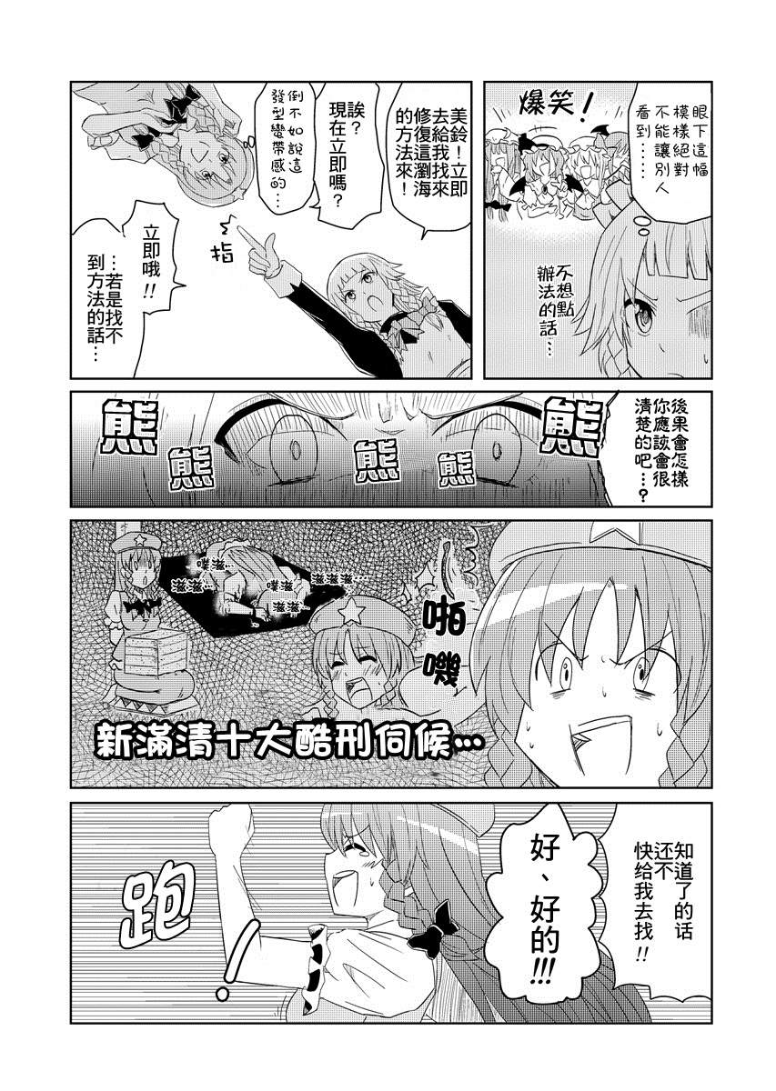 东方同人漫画韩漫全集-十六夜咲夜七变化无删减无遮挡章节图片 