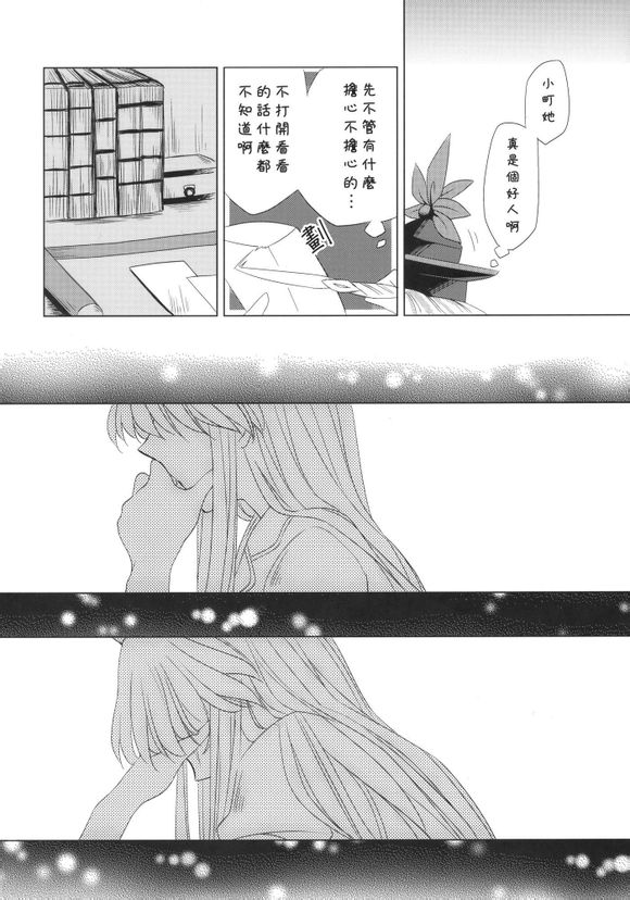 东方同人漫画韩漫全集-单行的情书无删减无遮挡章节图片 