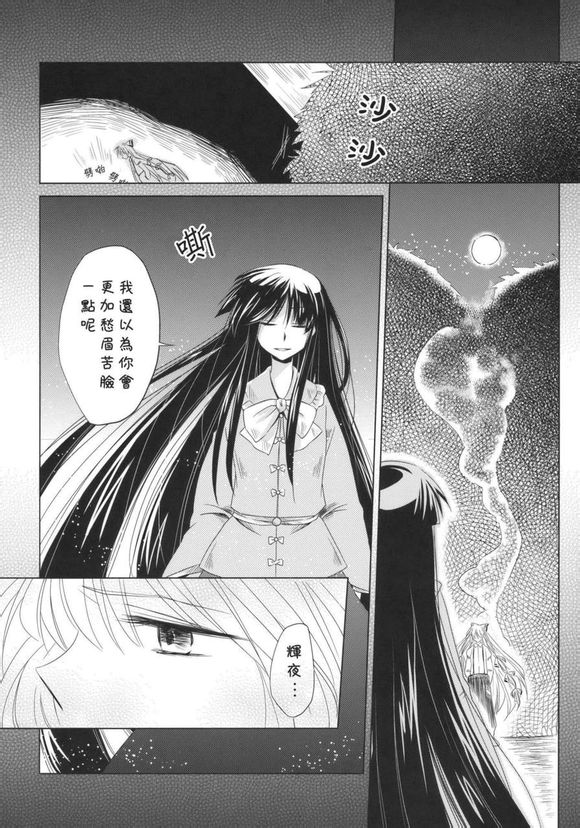 东方同人漫画韩漫全集-单行的情书无删减无遮挡章节图片 