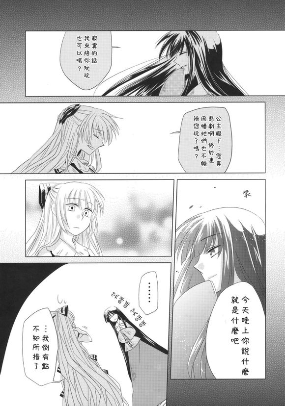东方同人漫画韩漫全集-单行的情书无删减无遮挡章节图片 