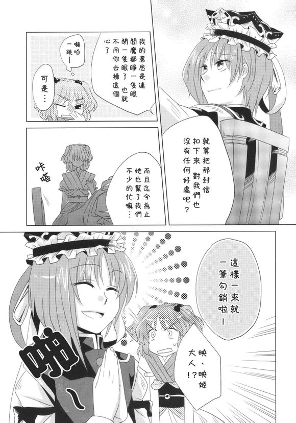 东方同人漫画韩漫全集-单行的情书无删减无遮挡章节图片 