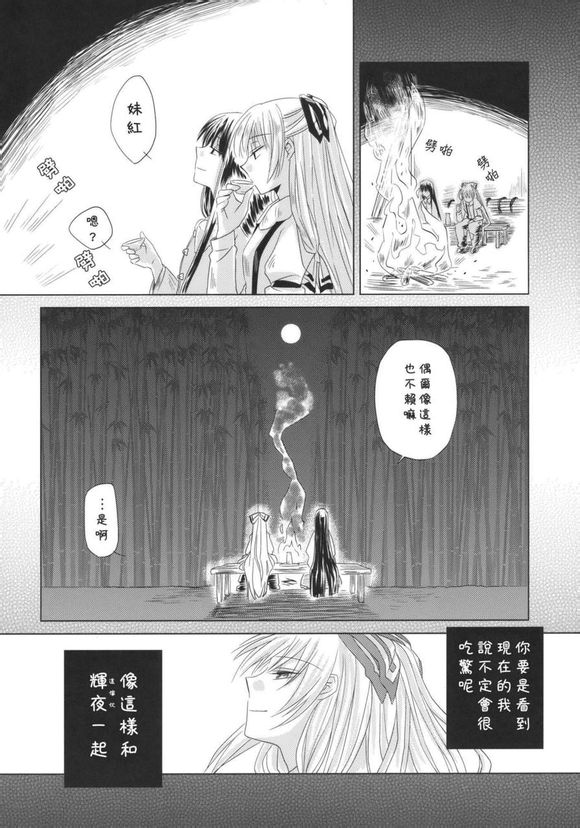 东方同人漫画韩漫全集-单行的情书无删减无遮挡章节图片 