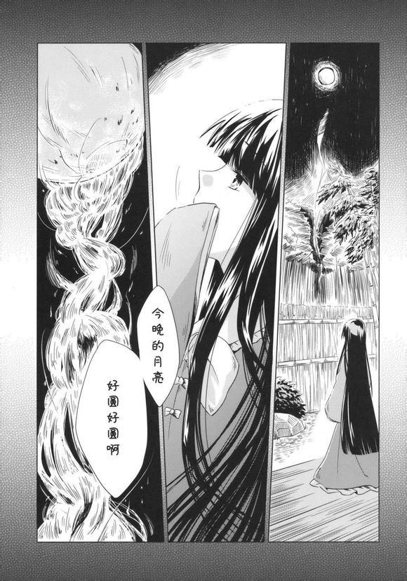 东方同人漫画韩漫全集-单行的情书无删减无遮挡章节图片 