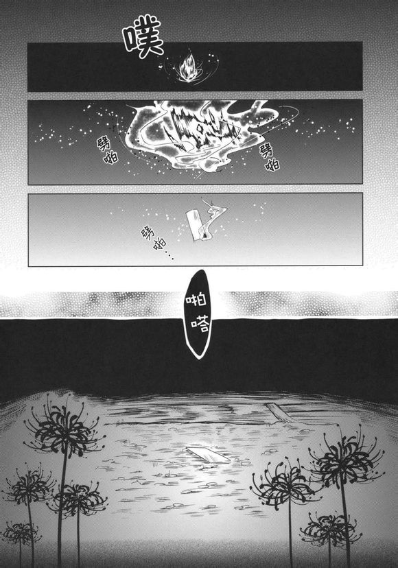 东方同人漫画韩漫全集-单行的情书无删减无遮挡章节图片 