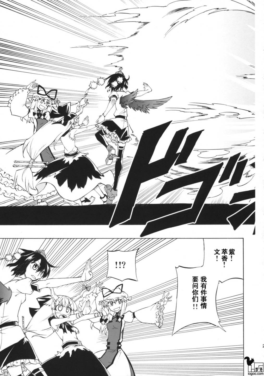 东方同人漫画韩漫全集-博丽神社重建大作战无删减无遮挡章节图片 