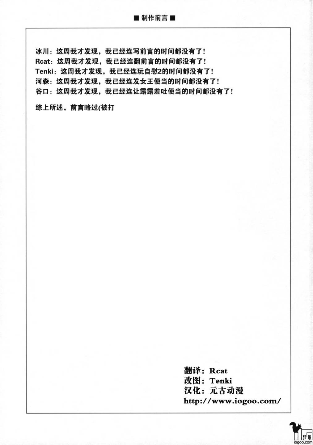 东方同人漫画韩漫全集-博丽神社重建大作战无删减无遮挡章节图片 