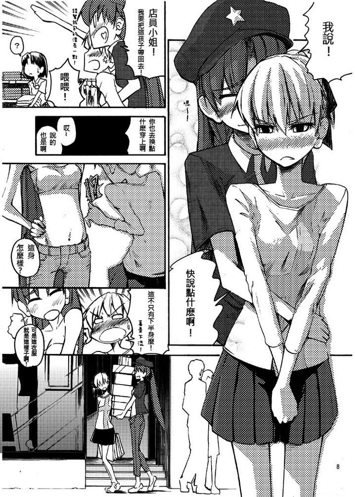东方同人漫画韩漫全集-和咲夜小姐去约会!无删减无遮挡章节图片 