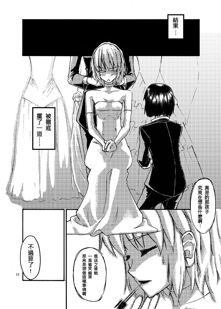 东方同人漫画韩漫全集-和咲夜小姐去约会!无删减无遮挡章节图片 