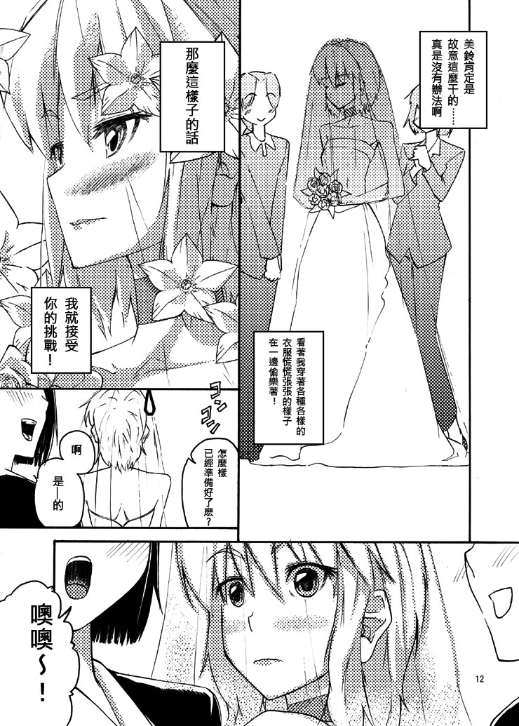 东方同人漫画韩漫全集-和咲夜小姐去约会!无删减无遮挡章节图片 