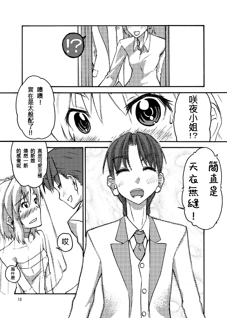 东方同人漫画韩漫全集-和咲夜小姐去约会!无删减无遮挡章节图片 