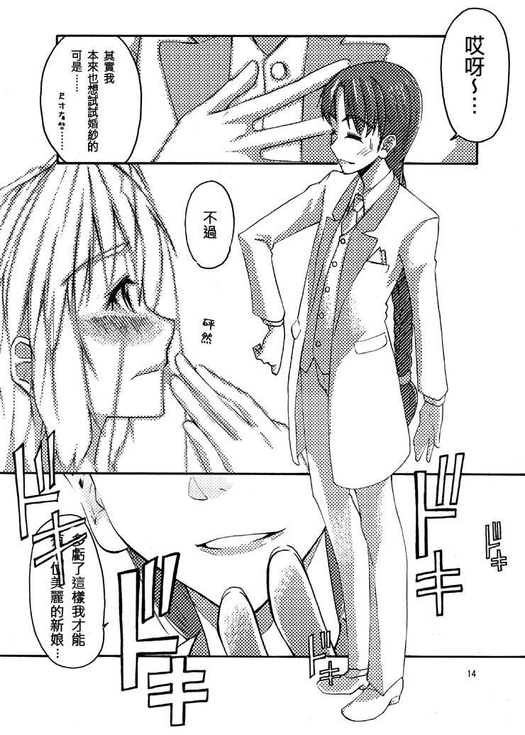东方同人漫画韩漫全集-和咲夜小姐去约会!无删减无遮挡章节图片 