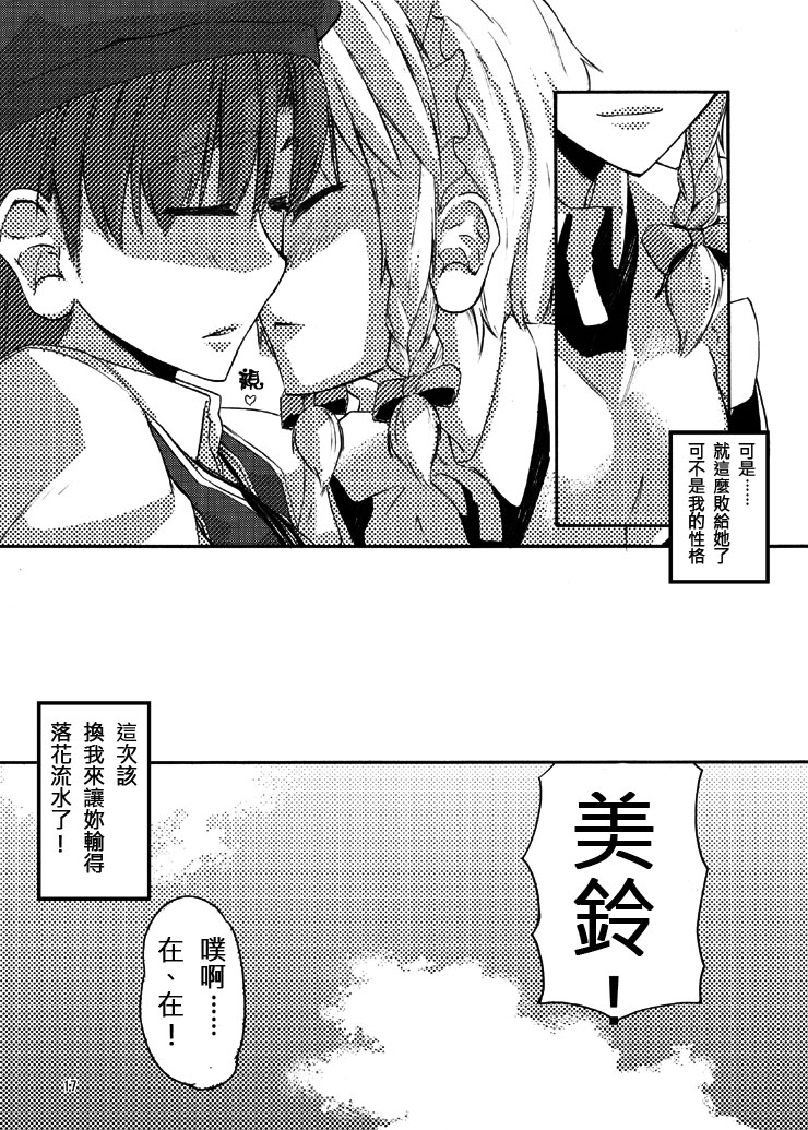 东方同人漫画韩漫全集-和咲夜小姐去约会!无删减无遮挡章节图片 