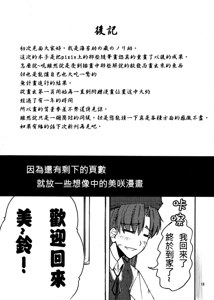 东方同人漫画韩漫全集-和咲夜小姐去约会!无删减无遮挡章节图片 