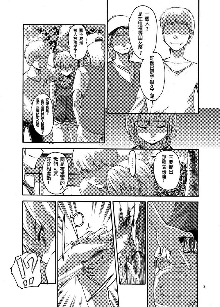 东方同人漫画韩漫全集-和咲夜小姐去约会!无删减无遮挡章节图片 