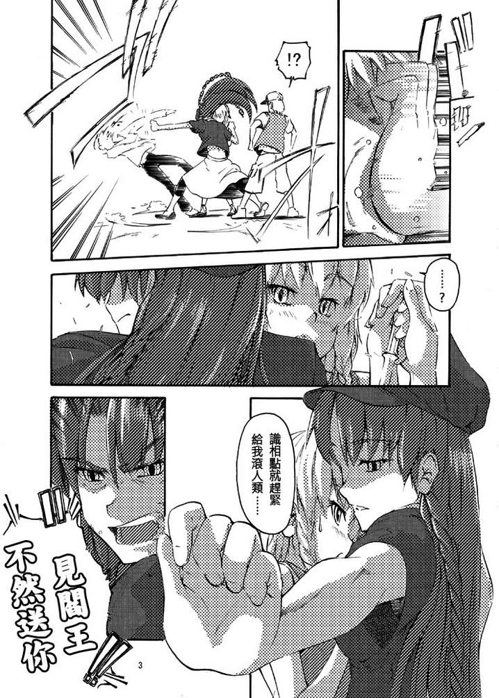 东方同人漫画韩漫全集-和咲夜小姐去约会!无删减无遮挡章节图片 