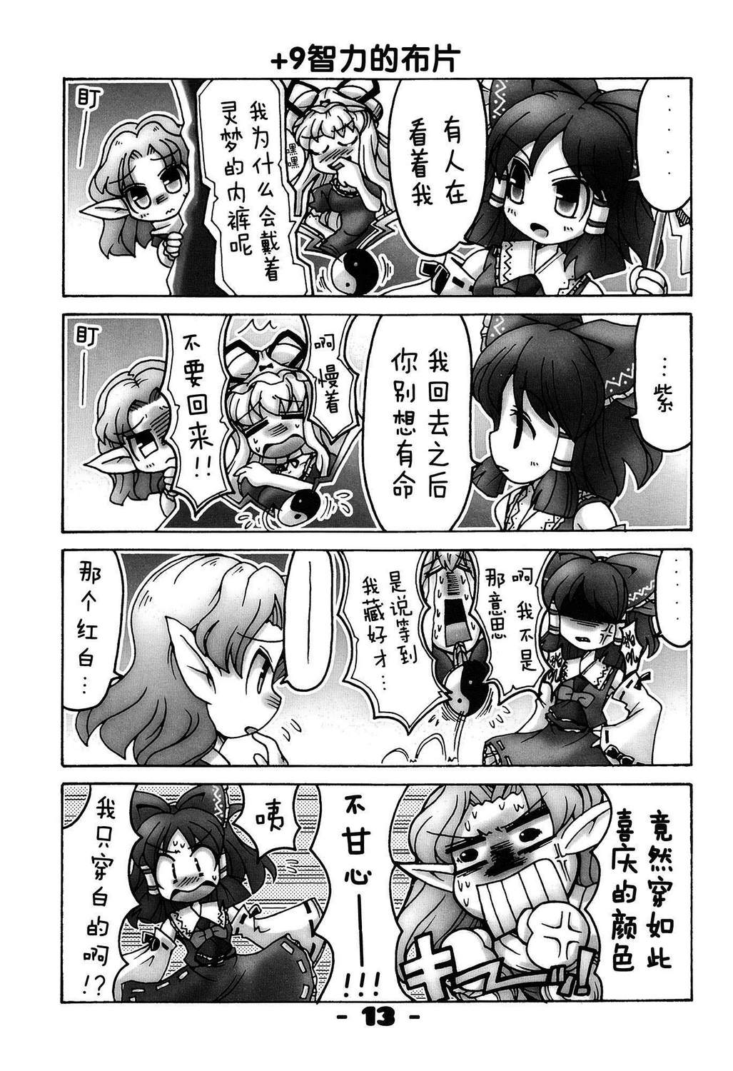 东方同人漫画韩漫全集-地无删减无遮挡章节图片 