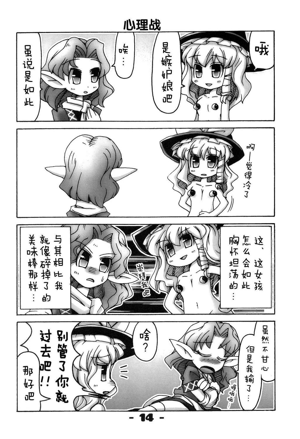 东方同人漫画韩漫全集-地无删减无遮挡章节图片 