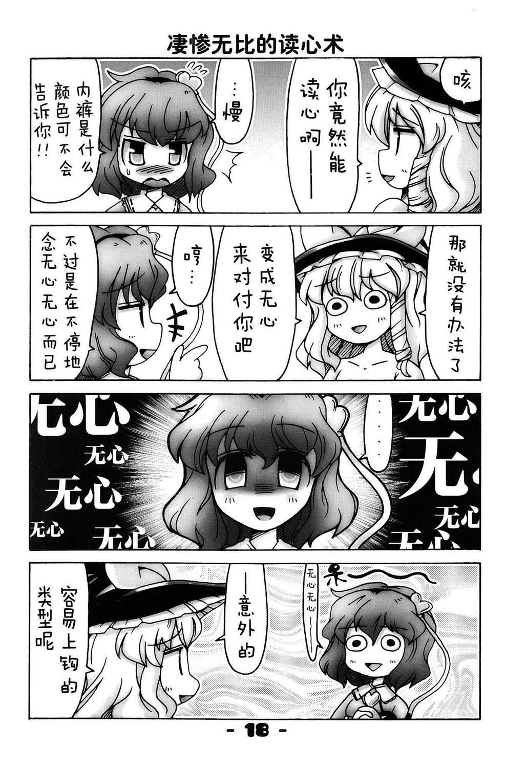 东方同人漫画韩漫全集-地无删减无遮挡章节图片 