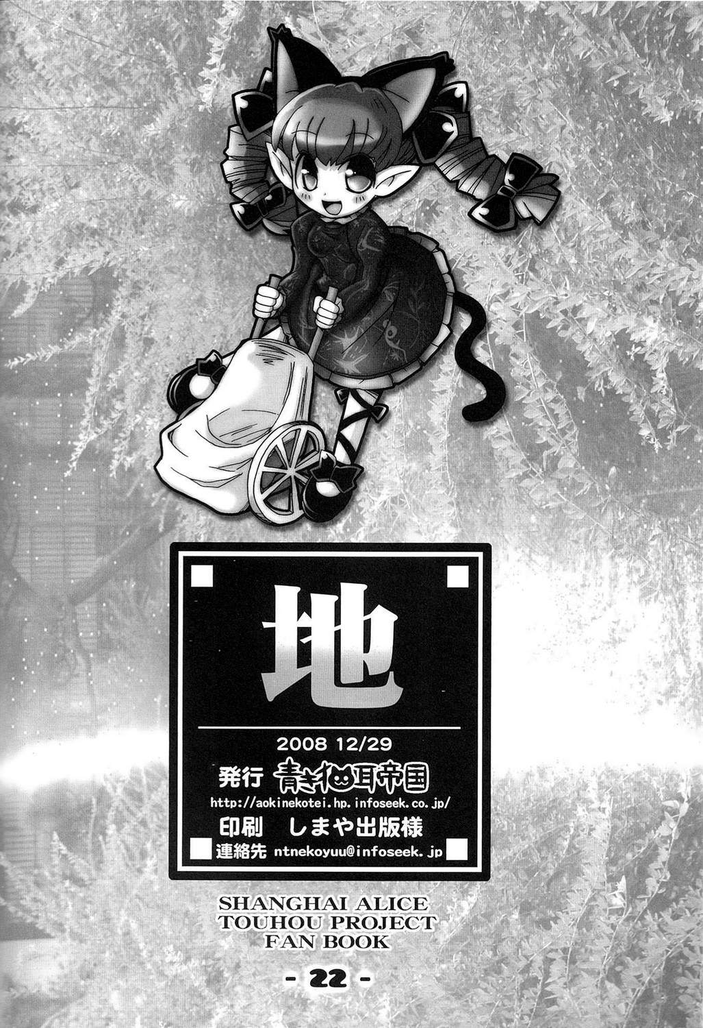 东方同人漫画韩漫全集-地无删减无遮挡章节图片 