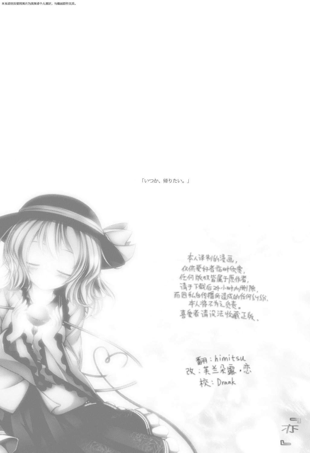 东方同人漫画韩漫全集-地无删减无遮挡章节图片 