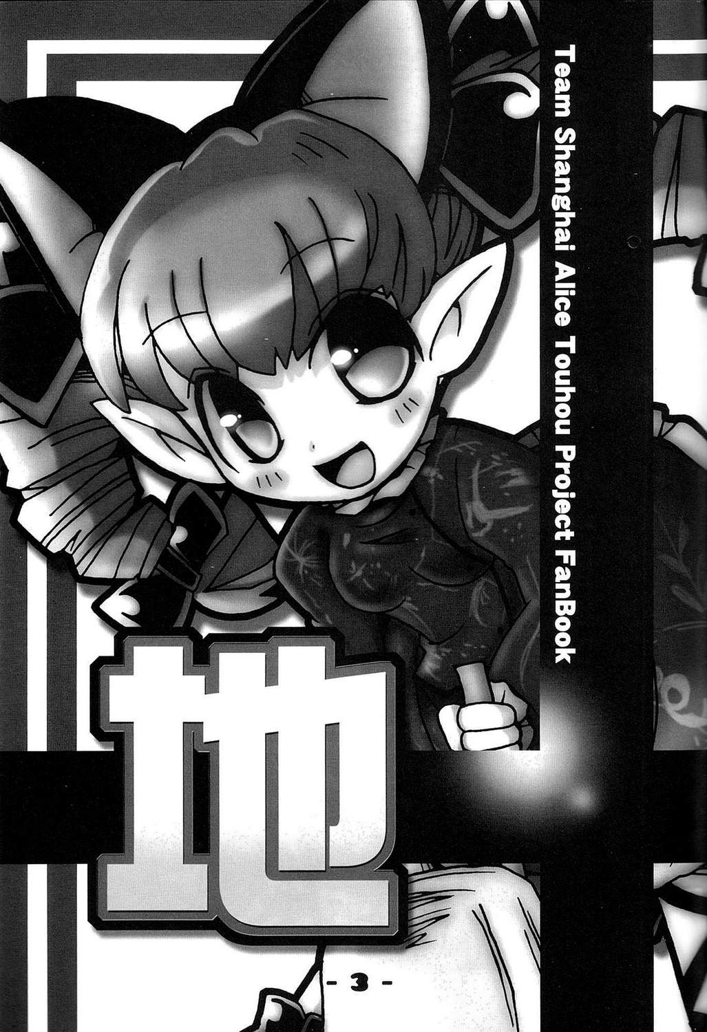 东方同人漫画韩漫全集-地无删减无遮挡章节图片 