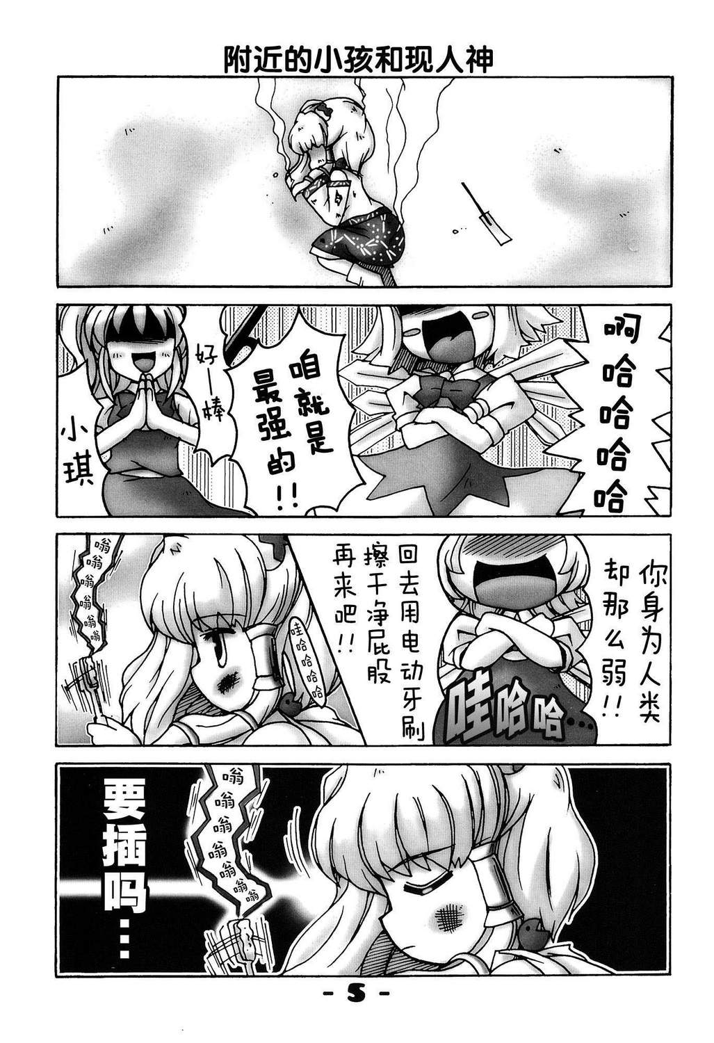 东方同人漫画韩漫全集-地无删减无遮挡章节图片 