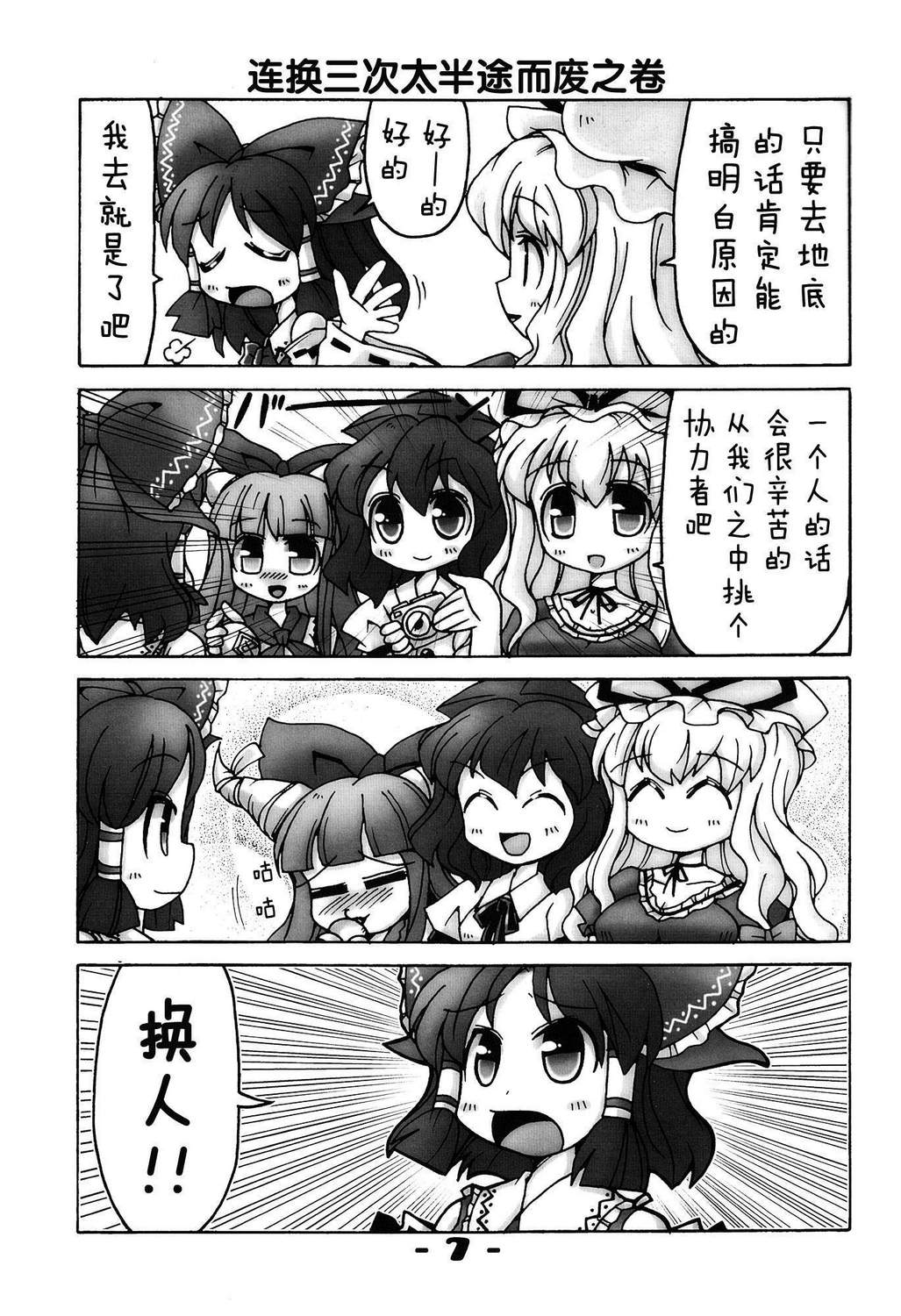 东方同人漫画韩漫全集-地无删减无遮挡章节图片 