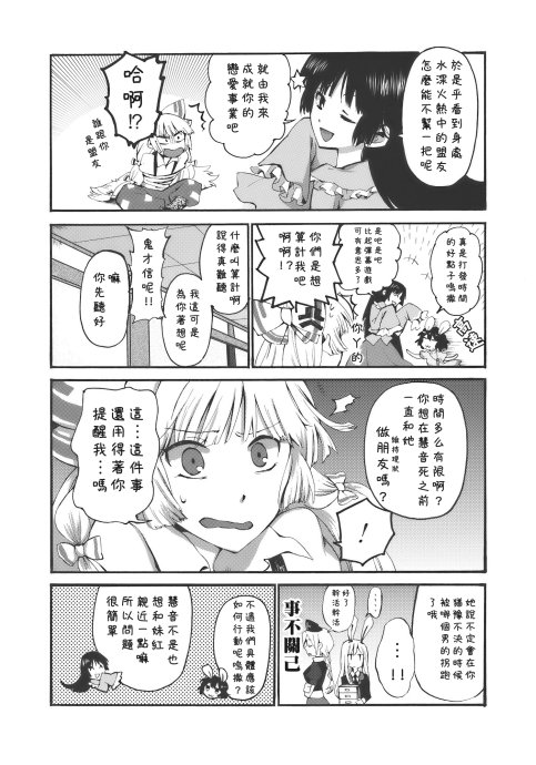 东方同人漫画韩漫全集-夜明前的亚麻色无删减无遮挡章节图片 