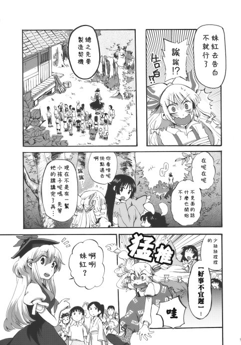 东方同人漫画韩漫全集-夜明前的亚麻色无删减无遮挡章节图片 