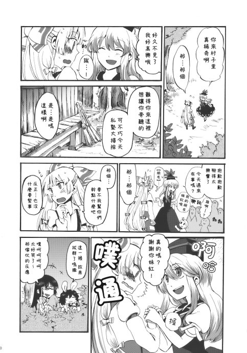东方同人漫画韩漫全集-夜明前的亚麻色无删减无遮挡章节图片 