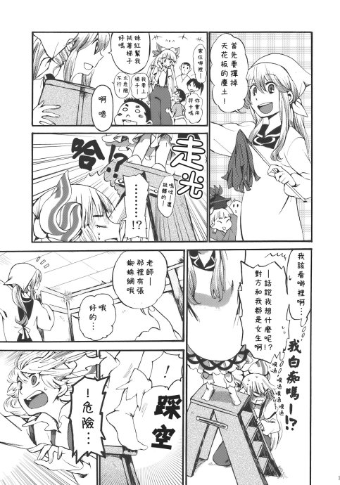 东方同人漫画韩漫全集-夜明前的亚麻色无删减无遮挡章节图片 