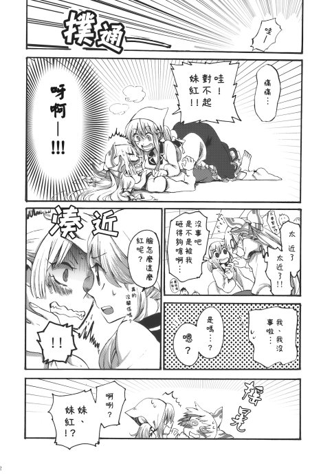 东方同人漫画韩漫全集-夜明前的亚麻色无删减无遮挡章节图片 