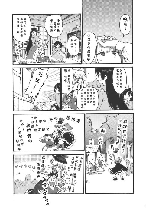 东方同人漫画韩漫全集-夜明前的亚麻色无删减无遮挡章节图片 