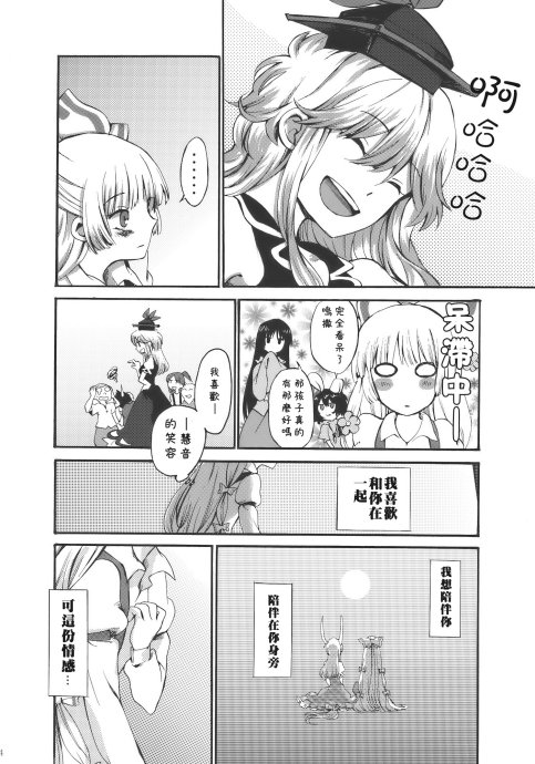 东方同人漫画韩漫全集-夜明前的亚麻色无删减无遮挡章节图片 