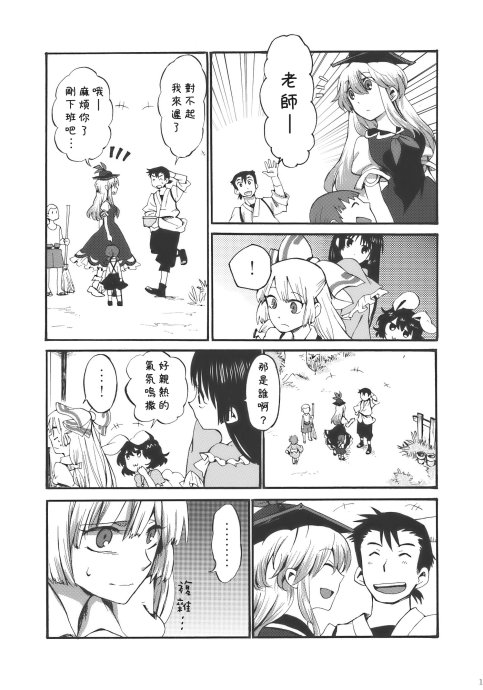 东方同人漫画韩漫全集-夜明前的亚麻色无删减无遮挡章节图片 