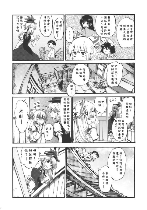 东方同人漫画韩漫全集-夜明前的亚麻色无删减无遮挡章节图片 