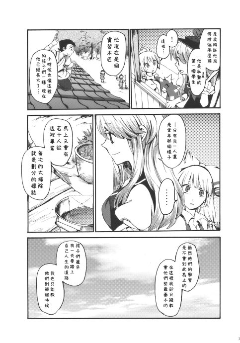 东方同人漫画韩漫全集-夜明前的亚麻色无删减无遮挡章节图片 