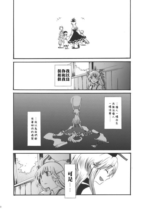 东方同人漫画韩漫全集-夜明前的亚麻色无删减无遮挡章节图片 