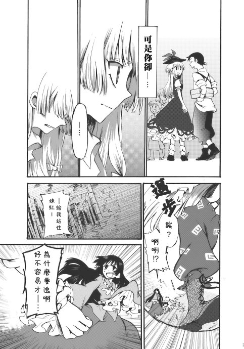 东方同人漫画韩漫全集-夜明前的亚麻色无删减无遮挡章节图片 