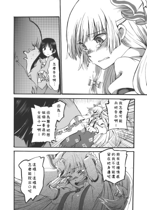 东方同人漫画韩漫全集-夜明前的亚麻色无删减无遮挡章节图片 
