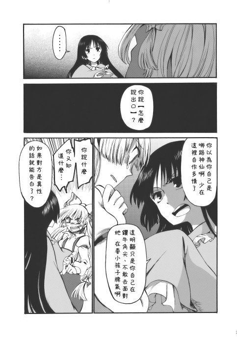 东方同人漫画韩漫全集-夜明前的亚麻色无删减无遮挡章节图片 