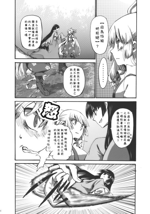 东方同人漫画韩漫全集-夜明前的亚麻色无删减无遮挡章节图片 