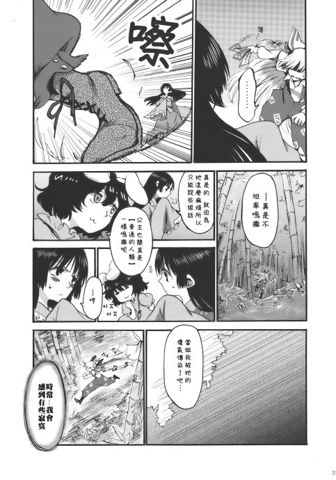 东方同人漫画韩漫全集-夜明前的亚麻色无删减无遮挡章节图片 