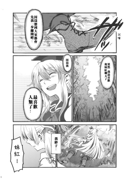 东方同人漫画韩漫全集-夜明前的亚麻色无删减无遮挡章节图片 