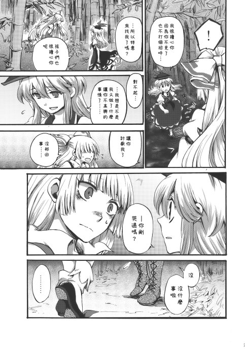 东方同人漫画韩漫全集-夜明前的亚麻色无删减无遮挡章节图片 