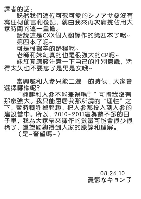 东方同人漫画韩漫全集-夜明前的亚麻色无删减无遮挡章节图片 