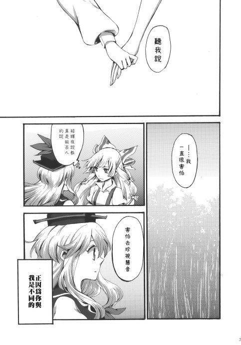 东方同人漫画韩漫全集-夜明前的亚麻色无删减无遮挡章节图片 