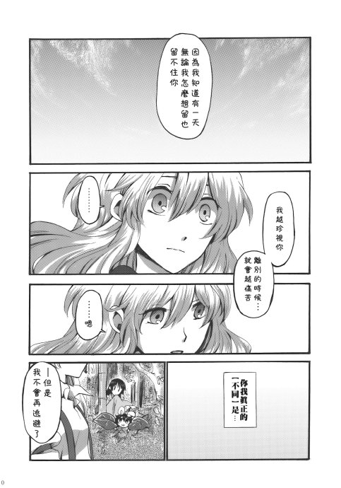 东方同人漫画韩漫全集-夜明前的亚麻色无删减无遮挡章节图片 